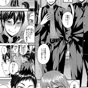 [Datsuryoku Kenkyuukai (Kanbayashi Takaki)] CRUSHERS [JP] – Gay Manga sex 3