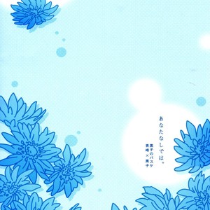 [Dream Works (KUJOU Yako)] Without You – Kuroko no Basuke dj [Eng] – Gay Manga sex 29