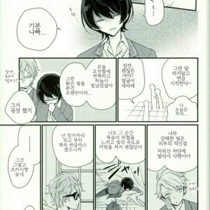 [Crazy Psychopath] Tsukasa – Ensemble Stars! dj [kr] – Gay Manga sex 4
