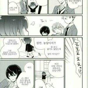 [Crazy Psychopath] Tsukasa – Ensemble Stars! dj [kr] – Gay Manga sex 6