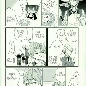 [Crazy Psychopath] Tsukasa – Ensemble Stars! dj [kr] – Gay Manga sex 9