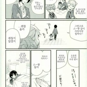 [Crazy Psychopath] Tsukasa – Ensemble Stars! dj [kr] – Gay Manga sex 11
