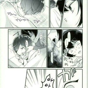 [Crazy Psychopath] Tsukasa – Ensemble Stars! dj [kr] – Gay Manga sex 12