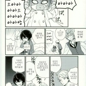 [Crazy Psychopath] Tsukasa – Ensemble Stars! dj [kr] – Gay Manga sex 13