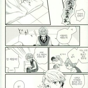 [Crazy Psychopath] Tsukasa – Ensemble Stars! dj [kr] – Gay Manga sex 19