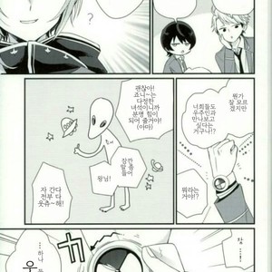 [Crazy Psychopath] Tsukasa – Ensemble Stars! dj [kr] – Gay Manga sex 22