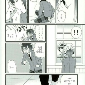 [Crazy Psychopath] Tsukasa – Ensemble Stars! dj [kr] – Gay Manga sex 24