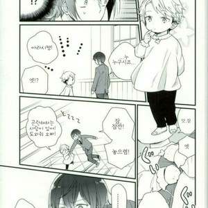 [Crazy Psychopath] Tsukasa – Ensemble Stars! dj [kr] – Gay Manga sex 25