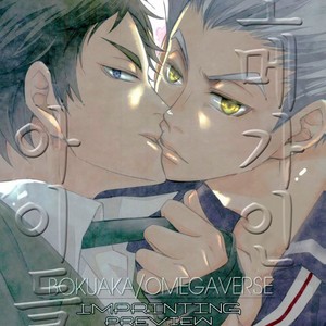Gay Manga - [Gentei Kaijo] IMPRINTING PREVIEW – Haikyuu!! dj [kr] – Gay Manga