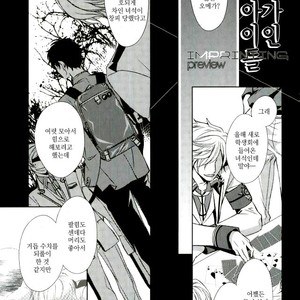 [Gentei Kaijo] IMPRINTING PREVIEW – Haikyuu!! dj [kr] – Gay Manga sex 2