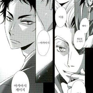 [Gentei Kaijo] IMPRINTING PREVIEW – Haikyuu!! dj [kr] – Gay Manga sex 3