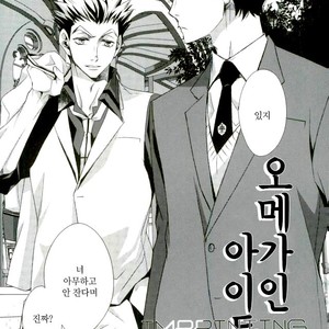 [Gentei Kaijo] IMPRINTING PREVIEW – Haikyuu!! dj [kr] – Gay Manga sex 4