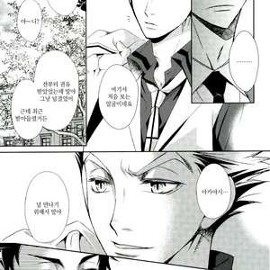 [Gentei Kaijo] IMPRINTING PREVIEW – Haikyuu!! dj [kr] – Gay Manga sex 6