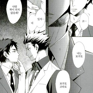 [Gentei Kaijo] IMPRINTING PREVIEW – Haikyuu!! dj [kr] – Gay Manga sex 7