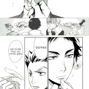 [Gentei Kaijo] IMPRINTING PREVIEW – Haikyuu!! dj [kr] – Gay Manga sex 8