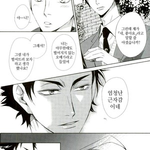 [Gentei Kaijo] IMPRINTING PREVIEW – Haikyuu!! dj [kr] – Gay Manga sex 9