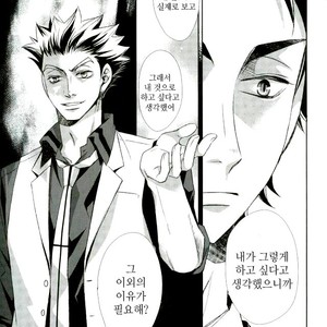 [Gentei Kaijo] IMPRINTING PREVIEW – Haikyuu!! dj [kr] – Gay Manga sex 10