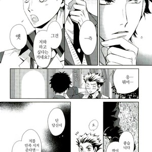 [Gentei Kaijo] IMPRINTING PREVIEW – Haikyuu!! dj [kr] – Gay Manga sex 11
