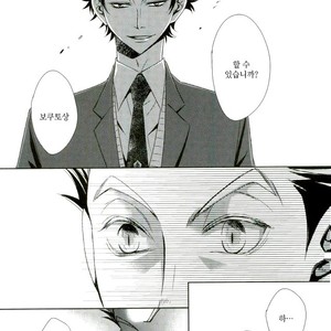 [Gentei Kaijo] IMPRINTING PREVIEW – Haikyuu!! dj [kr] – Gay Manga sex 12
