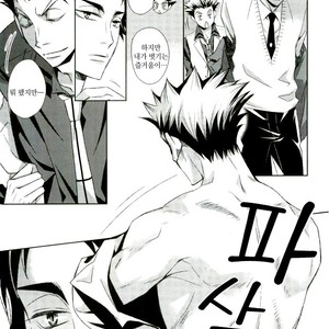 [Gentei Kaijo] IMPRINTING PREVIEW – Haikyuu!! dj [kr] – Gay Manga sex 16