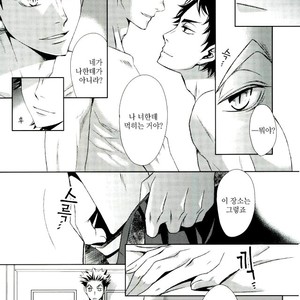 [Gentei Kaijo] IMPRINTING PREVIEW – Haikyuu!! dj [kr] – Gay Manga sex 18