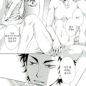 [Gentei Kaijo] IMPRINTING PREVIEW – Haikyuu!! dj [kr] – Gay Manga sex 19