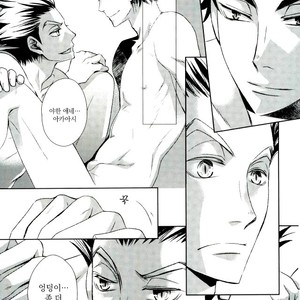 [Gentei Kaijo] IMPRINTING PREVIEW – Haikyuu!! dj [kr] – Gay Manga sex 20
