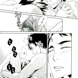 [Gentei Kaijo] IMPRINTING PREVIEW – Haikyuu!! dj [kr] – Gay Manga sex 21