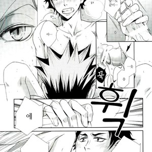 [Gentei Kaijo] IMPRINTING PREVIEW – Haikyuu!! dj [kr] – Gay Manga sex 22