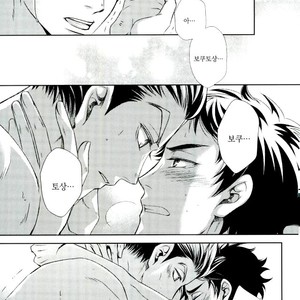 [Gentei Kaijo] IMPRINTING PREVIEW – Haikyuu!! dj [kr] – Gay Manga sex 30