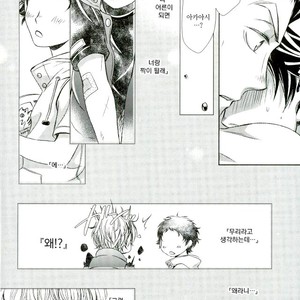 [Gentei Kaijo] IMPRINTING PREVIEW – Haikyuu!! dj [kr] – Gay Manga sex 31