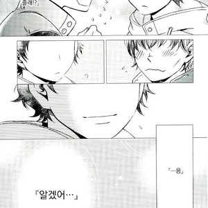 [Gentei Kaijo] IMPRINTING PREVIEW – Haikyuu!! dj [kr] – Gay Manga sex 32
