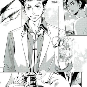 [Gentei Kaijo] IMPRINTING PREVIEW – Haikyuu!! dj [kr] – Gay Manga sex 34