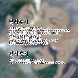 [Gentei Kaijo] IMPRINTING PREVIEW – Haikyuu!! dj [kr] – Gay Manga sex 37