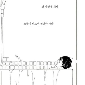 [tawawa (ta-ta)] Through the droplets of ruby – Free! dj [kr] – Gay Manga sex 3