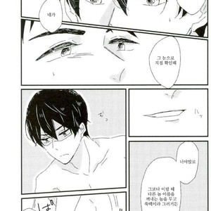 [tawawa (ta-ta)] Through the droplets of ruby – Free! dj [kr] – Gay Manga sex 94