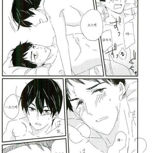 [tawawa (ta-ta)] Through the droplets of ruby – Free! dj [kr] – Gay Manga sex 95