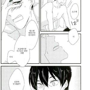 [tawawa (ta-ta)] Through the droplets of ruby – Free! dj [kr] – Gay Manga sex 99