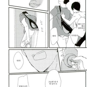 [tawawa (ta-ta)] Through the droplets of ruby – Free! dj [kr] – Gay Manga sex 107