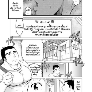 [Neyukidou (Takaku Nozomu)] Gagagagantetsu [Thai] – Gay Manga sex 2