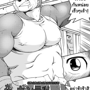 [Neyukidou (Takaku Nozomu)] Gagagagantetsu [Thai] – Gay Manga sex 3