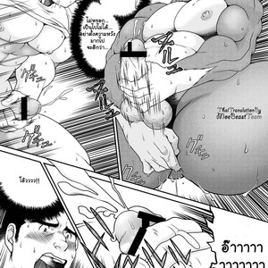 [Neyukidou (Takaku Nozomu)] Gagagagantetsu [Thai] – Gay Manga sex 15