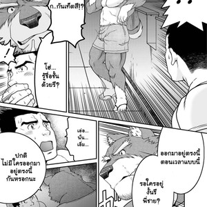 [Neyukidou (Takaku Nozomu)] Gagagagantetsu [Thai] – Gay Manga sex 18