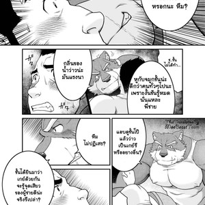 [Neyukidou (Takaku Nozomu)] Gagagagantetsu [Thai] – Gay Manga sex 19