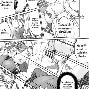 [Neyukidou (Takaku Nozomu)] Gagagagantetsu [Thai] – Gay Manga sex 22