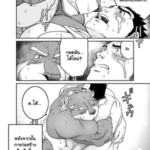 [Neyukidou (Takaku Nozomu)] Gagagagantetsu [Thai] – Gay Manga sex 31