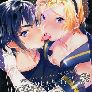 Gay Manga - [Masuraojisan (Masurao)] Taikei Iji no Shudan – Final Fantasy XV dj [JP] – Gay Manga