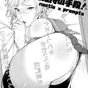 [Masuraojisan (Masurao)] Taikei Iji no Shudan – Final Fantasy XV dj [JP] – Gay Manga sex 2