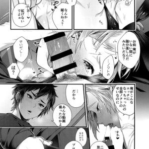 [Masuraojisan (Masurao)] Taikei Iji no Shudan – Final Fantasy XV dj [JP] – Gay Manga sex 5