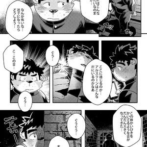 [WILD STYLE (Ross)] King’s Dungeon – Tokyo Afterschool Summoners dj [JP] – Gay Manga sex 7